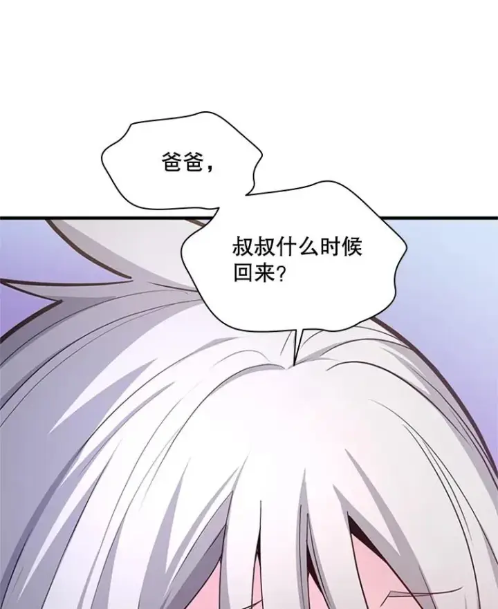 《新手关卡太难了》159.创造权能图75