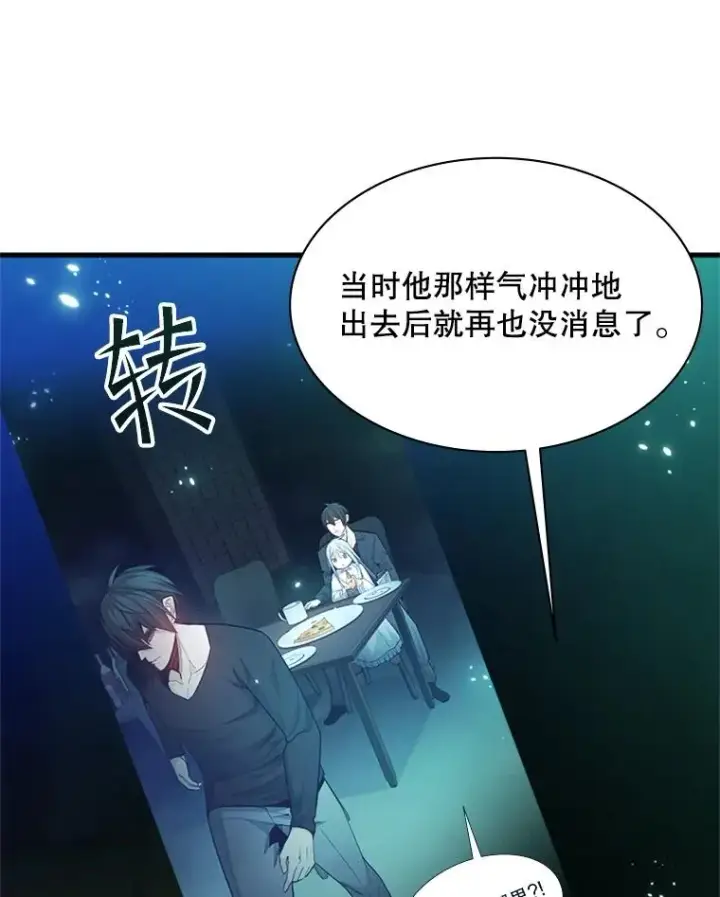 《新手关卡太难了》159.创造权能图79