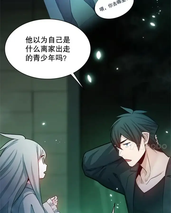 《新手关卡太难了》159.创造权能图80