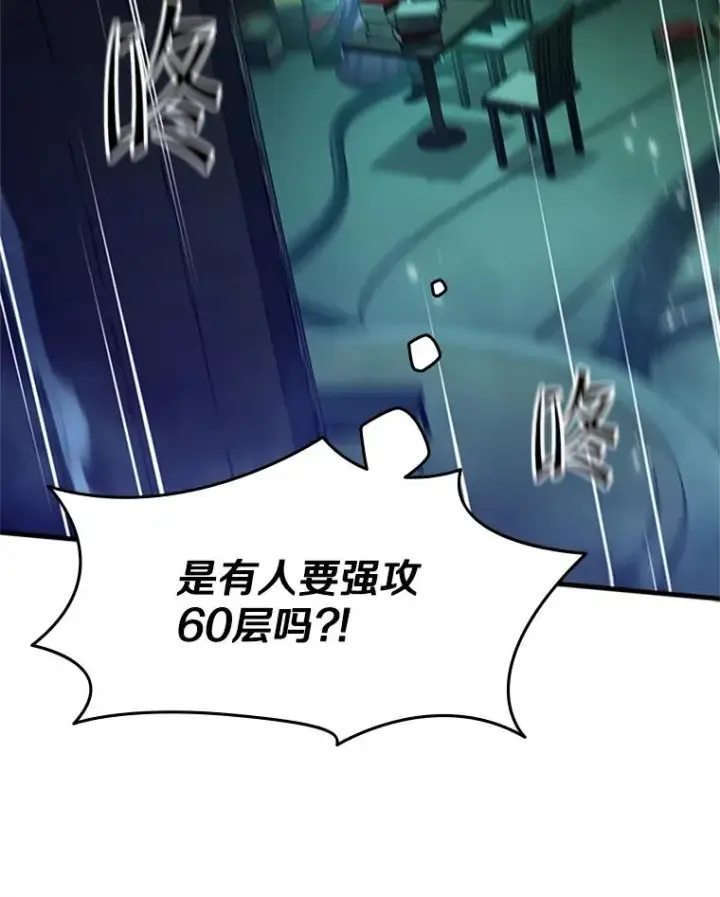 《新手关卡太难了》159.创造权能图86