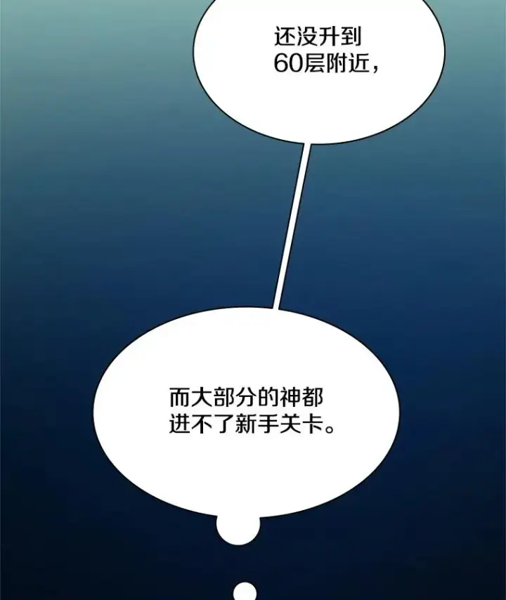 《新手关卡太难了》159.创造权能图90