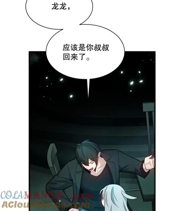 《新手关卡太难了》159.创造权能图93