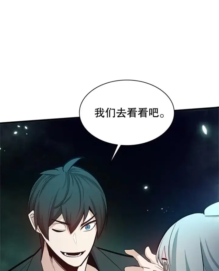 《新手关卡太难了》159.创造权能图95