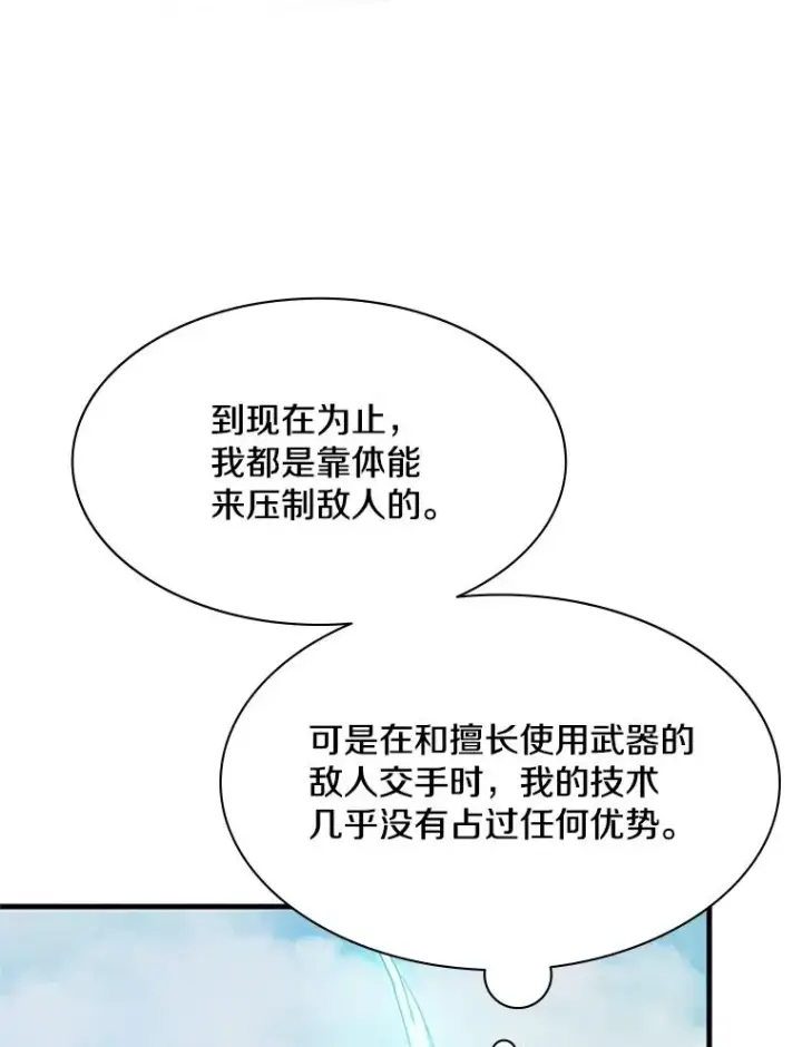 《新手关卡太难了》160.25层关卡图110