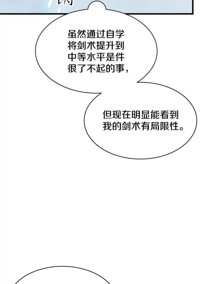 《新手关卡太难了》160.25层关卡图112