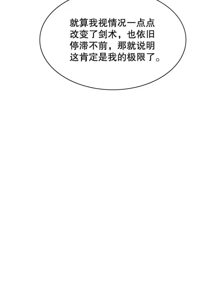 《新手关卡太难了》160.25层关卡图114