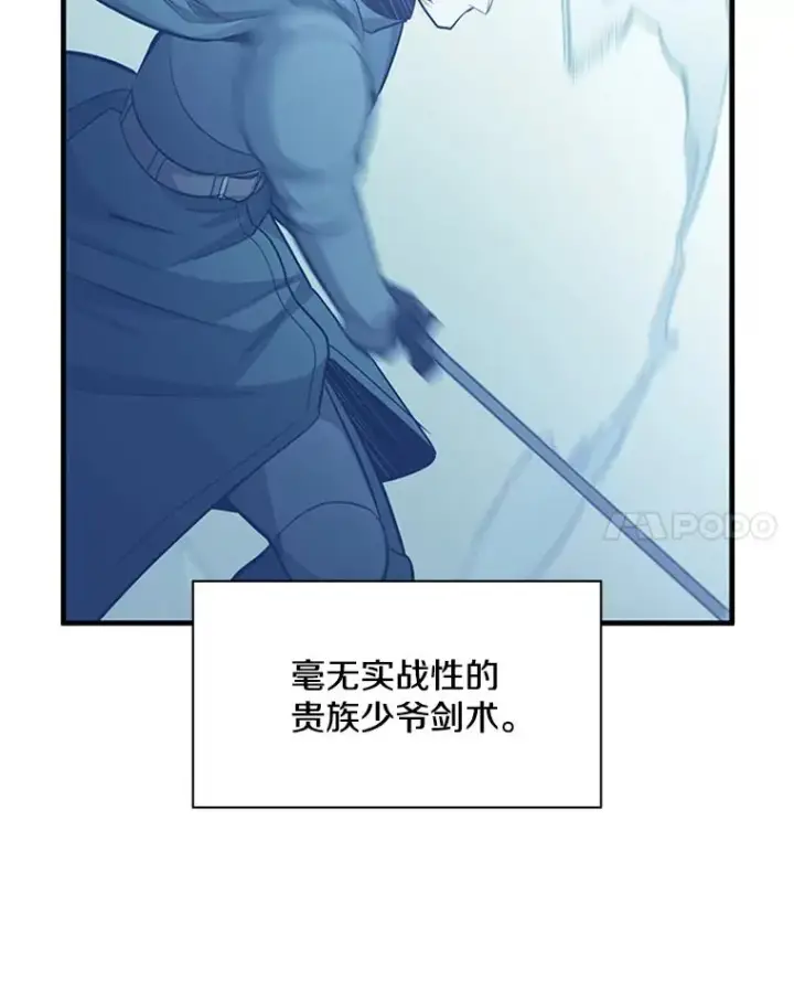 《新手关卡太难了》160.25层关卡图116