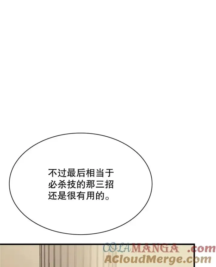 《新手关卡太难了》160.25层关卡图117