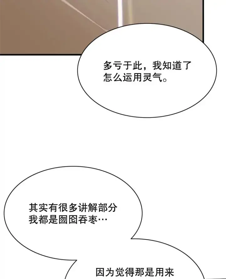 《新手关卡太难了》160.25层关卡图119