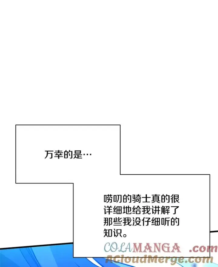 《新手关卡太难了》160.25层关卡图145