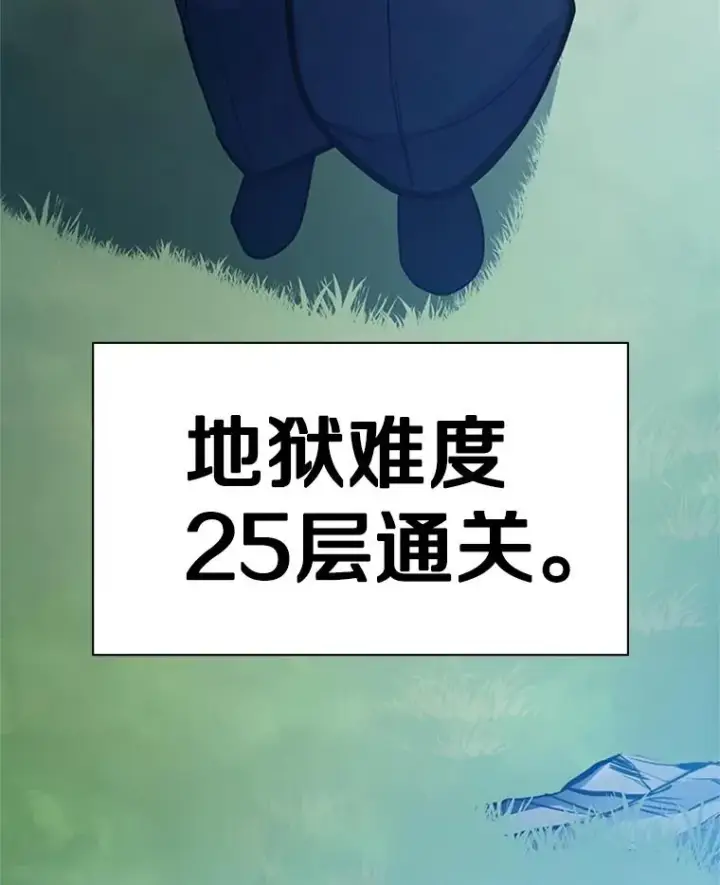 《新手关卡太难了》160.25层关卡图160