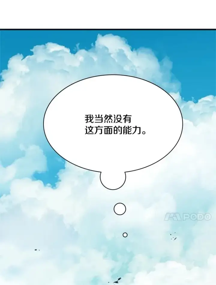 《新手关卡太难了》160.25层关卡图18