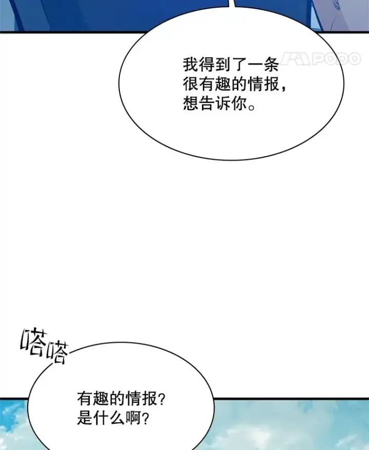 《新手关卡太难了》160.25层关卡图32