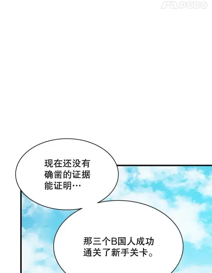 《新手关卡太难了》160.25层关卡图39