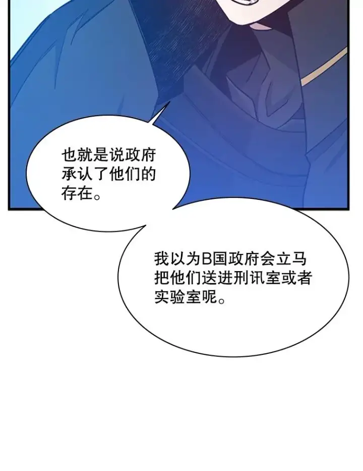 《新手关卡太难了》160.25层关卡图43