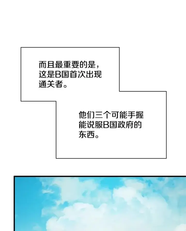 《新手关卡太难了》160.25层关卡图46