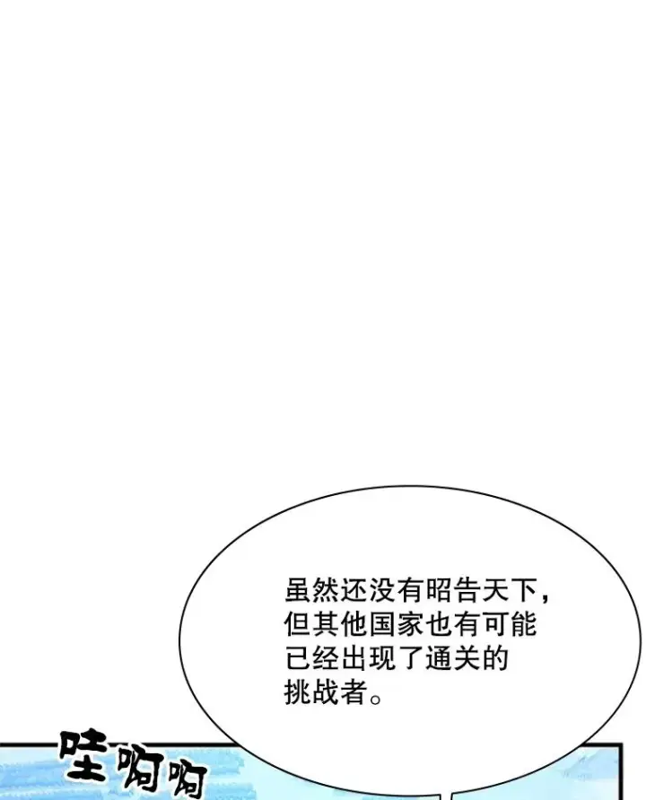 《新手关卡太难了》160.25层关卡图48