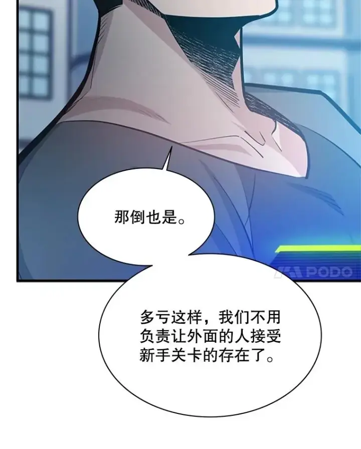 《新手关卡太难了》160.25层关卡图52