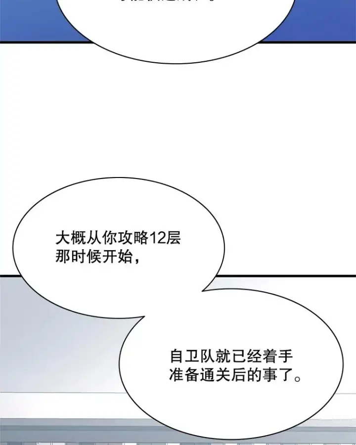 《新手关卡太难了》160.25层关卡图55