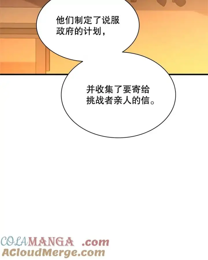 《新手关卡太难了》160.25层关卡图57