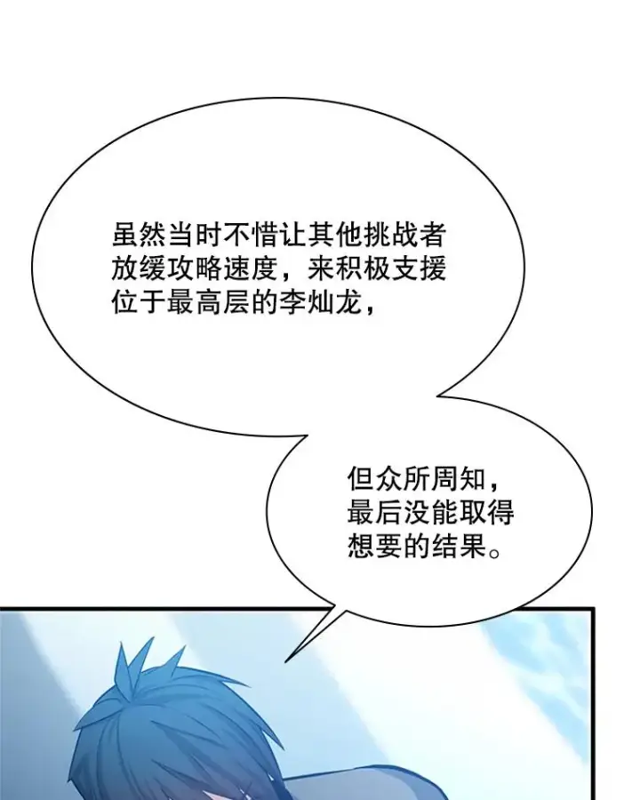 《新手关卡太难了》160.25层关卡图58