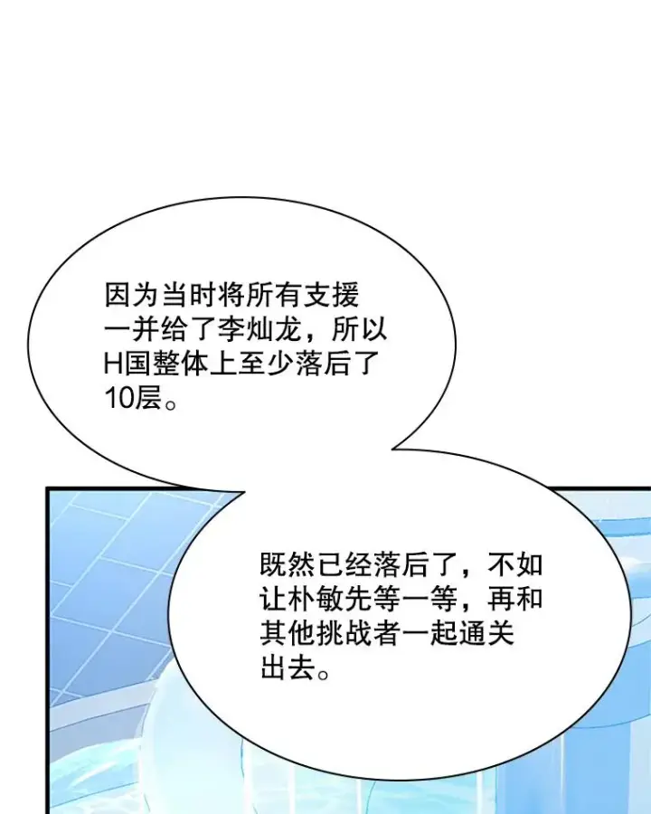 《新手关卡太难了》160.25层关卡图60