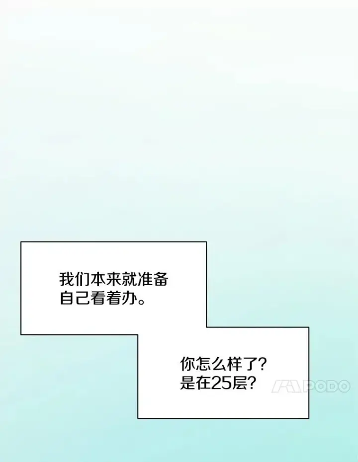 《新手关卡太难了》160.25层关卡图62