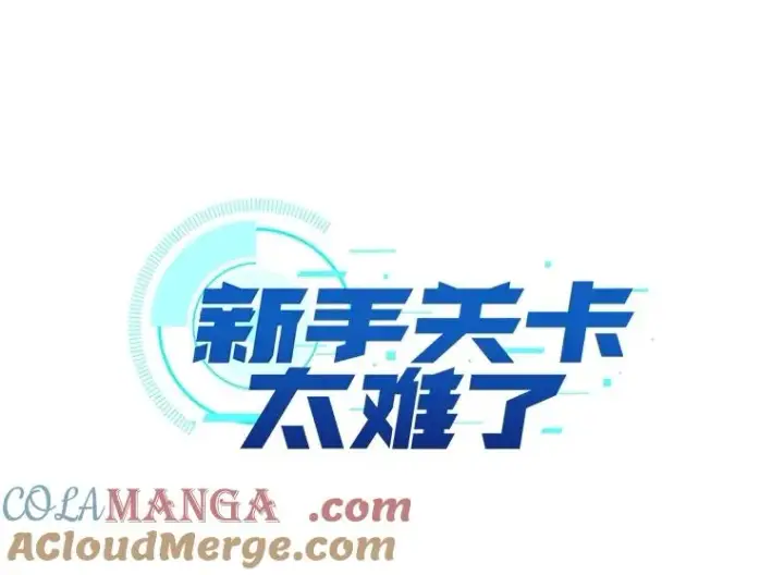 《新手关卡太难了》160.25层关卡图9