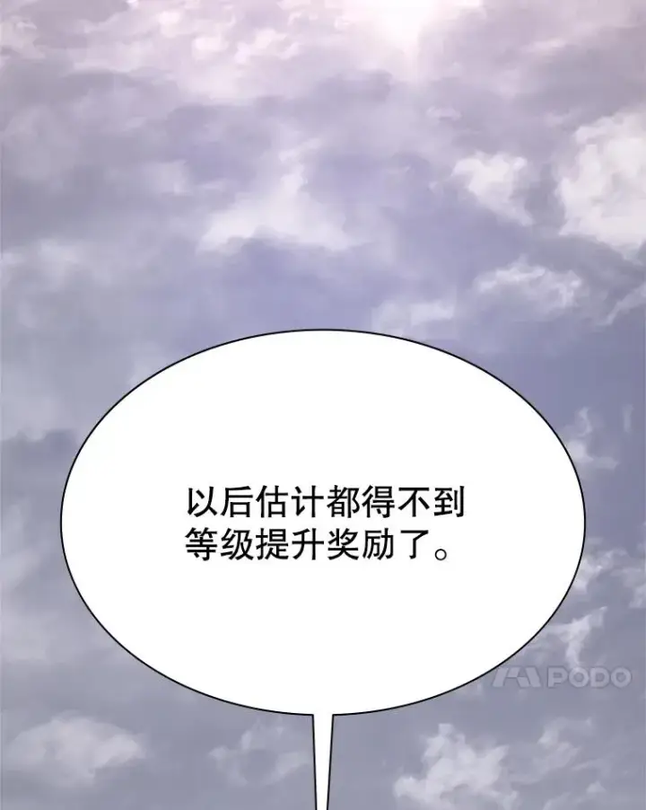 《新手关卡太难了》160.25层关卡图99