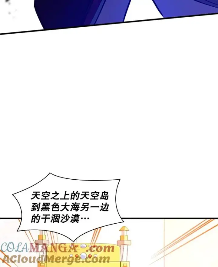 《新手关卡太难了》162.麻烦的任务图101