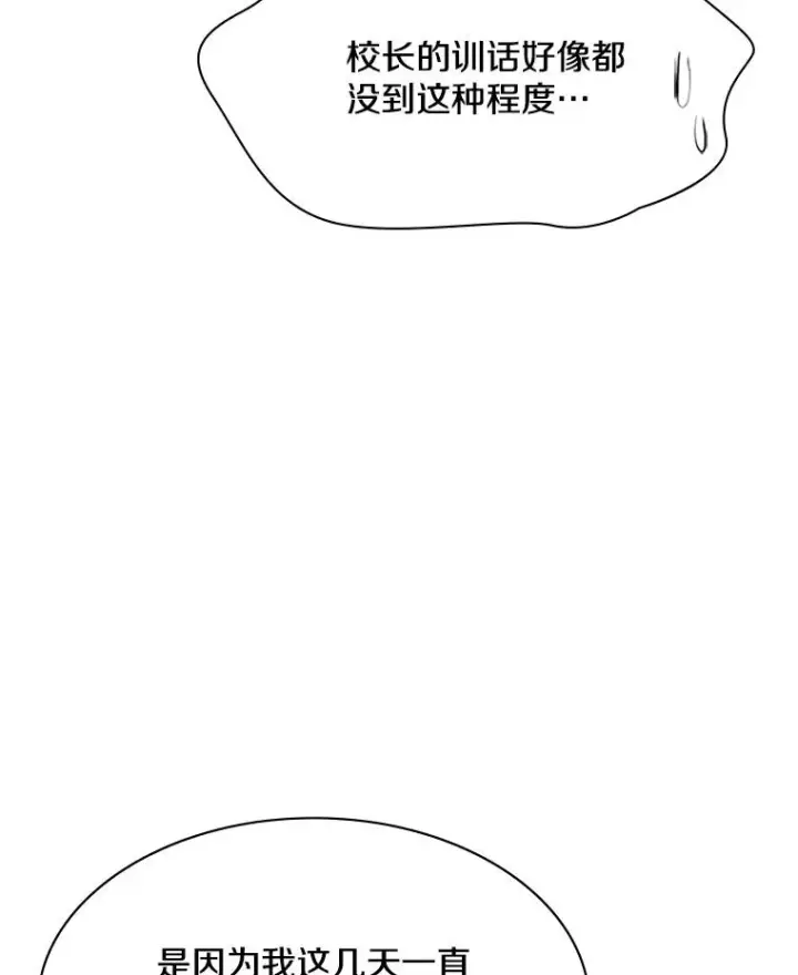 《新手关卡太难了》162.麻烦的任务图103