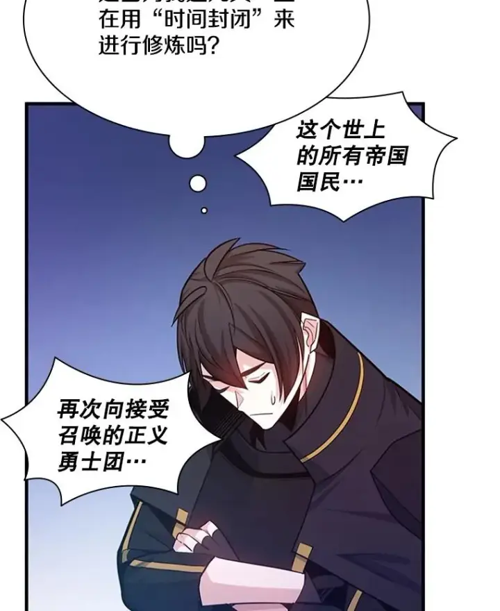 《新手关卡太难了》162.麻烦的任务图104