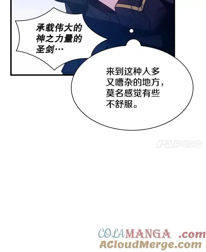 《新手关卡太难了》162.麻烦的任务图105
