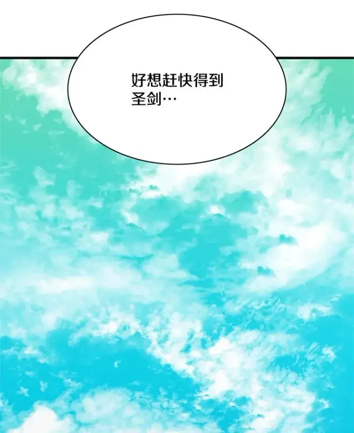 《新手关卡太难了》162.麻烦的任务图106