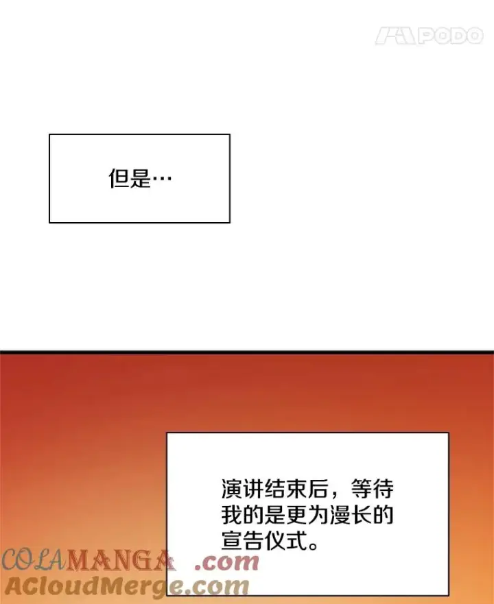 《新手关卡太难了》162.麻烦的任务图109