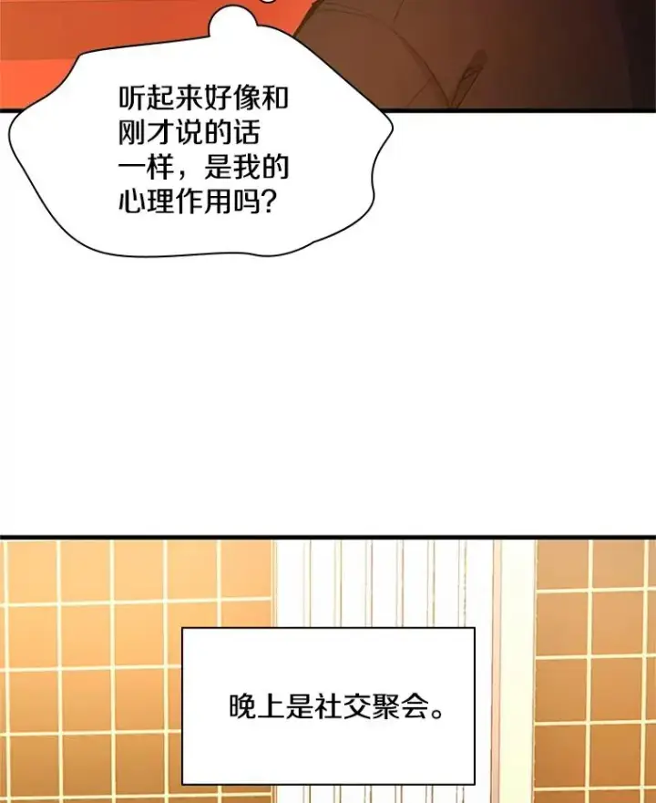 《新手关卡太难了》162.麻烦的任务图115