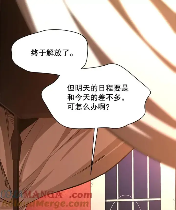 《新手关卡太难了》162.麻烦的任务图121
