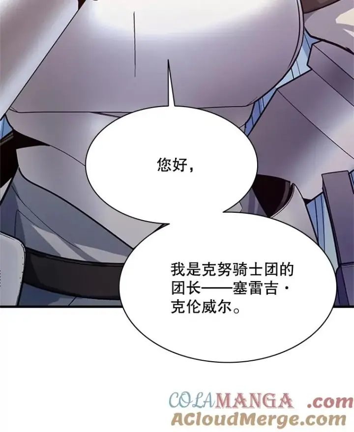 《新手关卡太难了》162.麻烦的任务图129