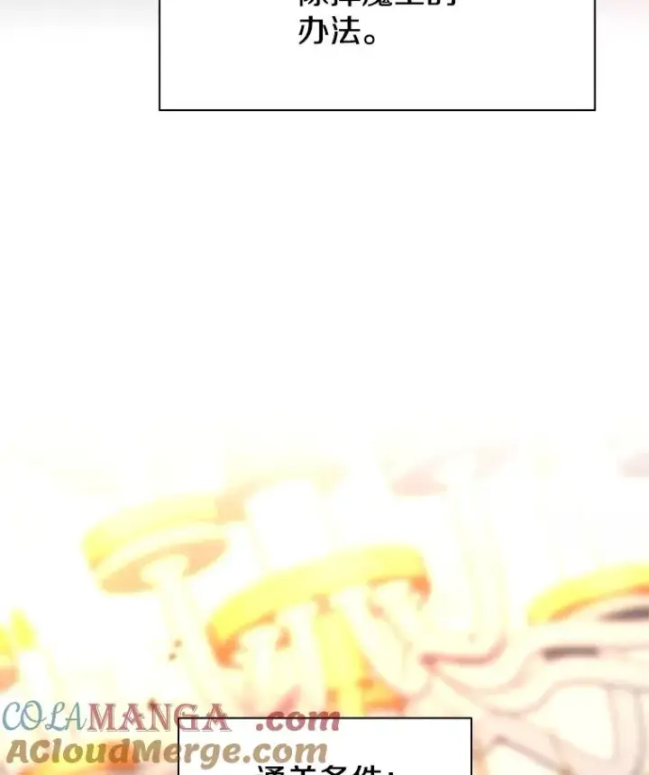 《新手关卡太难了》162.麻烦的任务图13