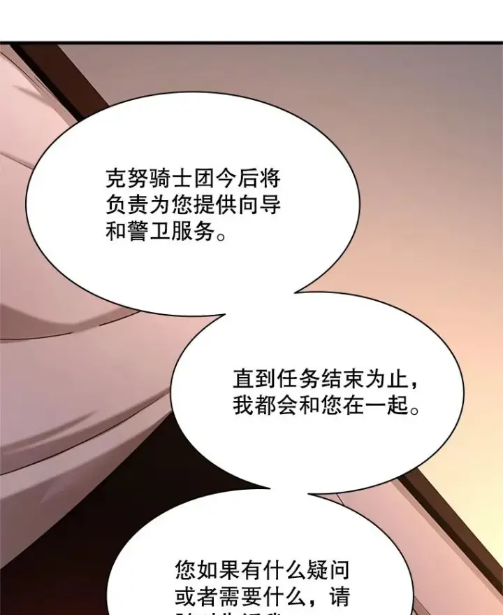 《新手关卡太难了》162.麻烦的任务图132