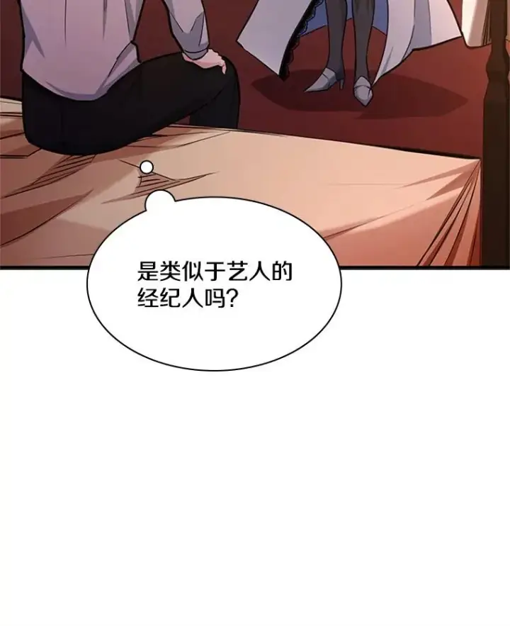 《新手关卡太难了》162.麻烦的任务图134