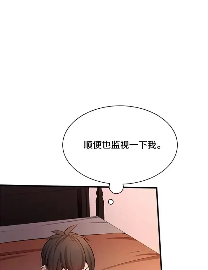 《新手关卡太难了》162.麻烦的任务图135
