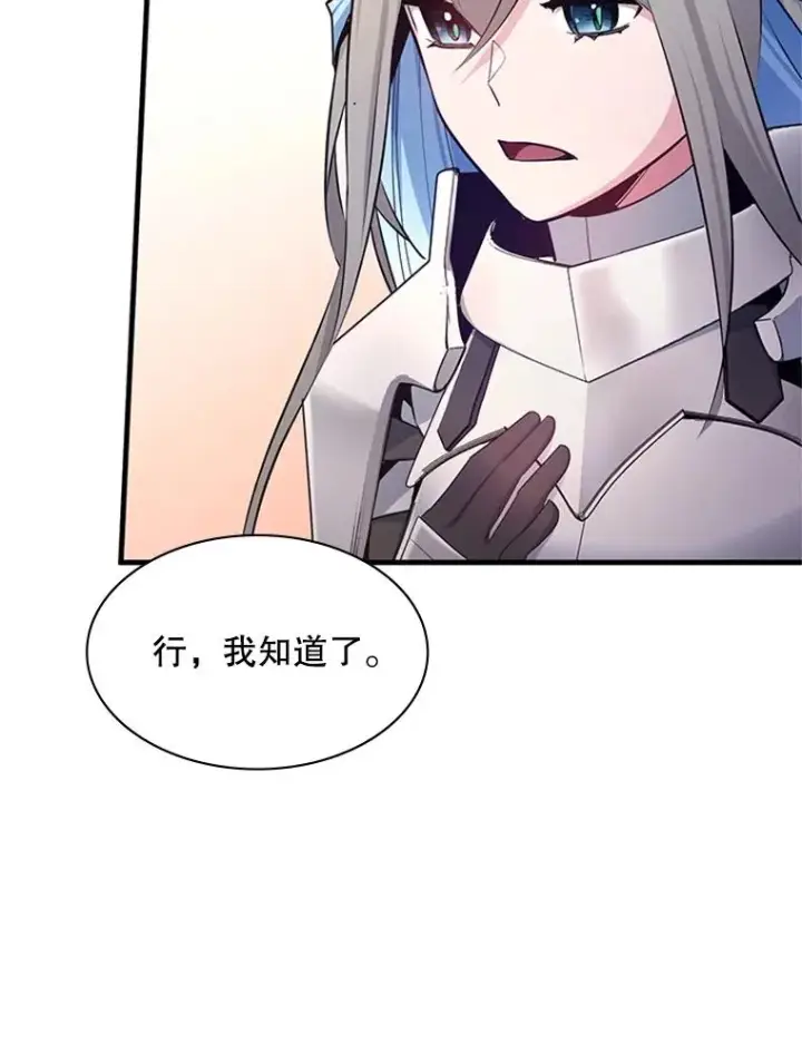 《新手关卡太难了》162.麻烦的任务图138