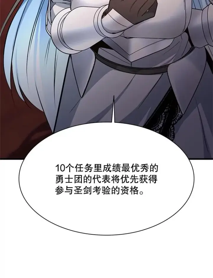 《新手关卡太难了》162.麻烦的任务图142