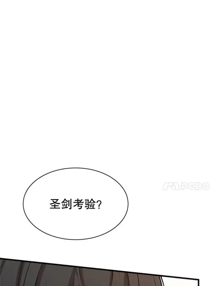 《新手关卡太难了》162.麻烦的任务图143
