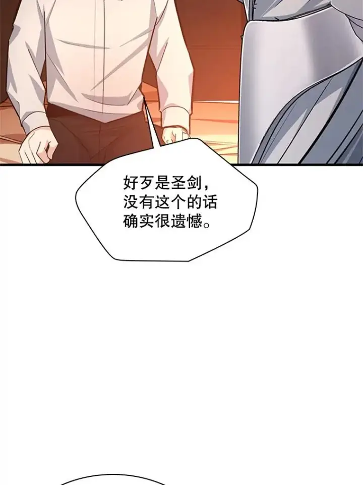 《新手关卡太难了》162.麻烦的任务图147