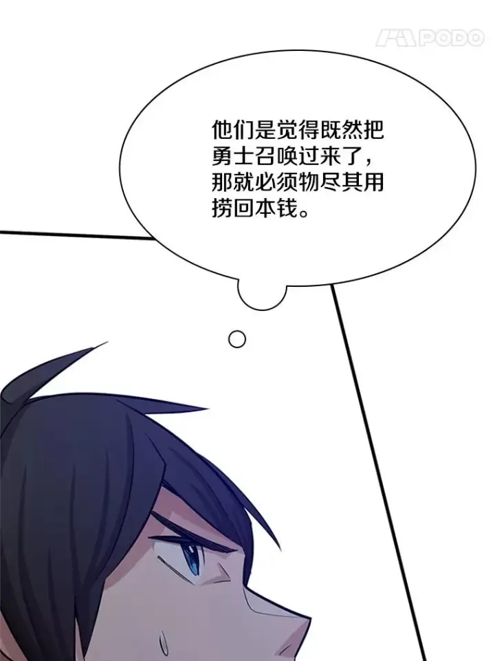 《新手关卡太难了》162.麻烦的任务图150