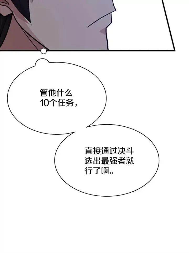 《新手关卡太难了》162.麻烦的任务图151