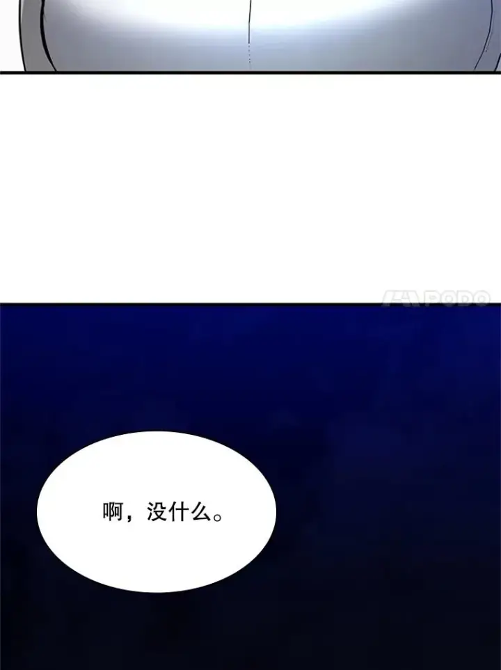 《新手关卡太难了》162.麻烦的任务图156
