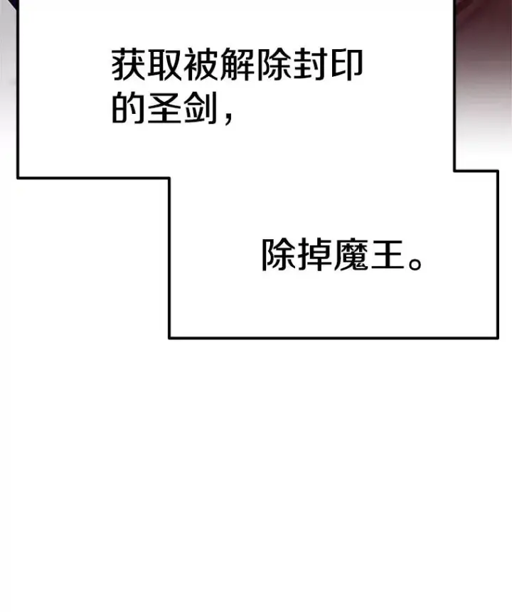 《新手关卡太难了》162.麻烦的任务图16